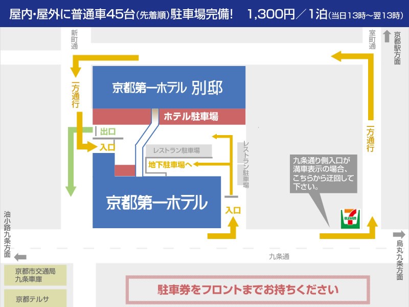 駐車場案内