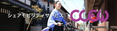 サイクルシェア Cycle share